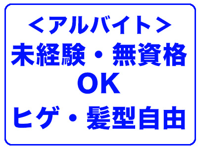 給与日払い週払い制度