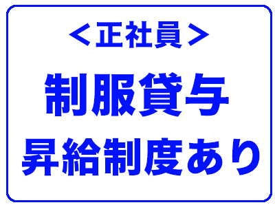 自由シフト制 週1日1日2時間OK