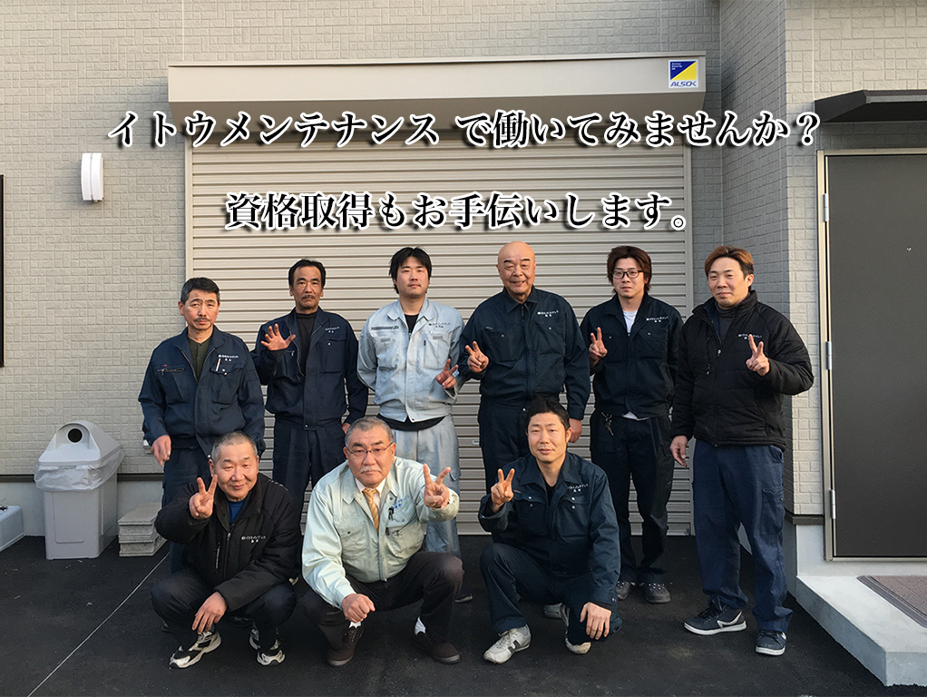 やる気満々のスタッフ